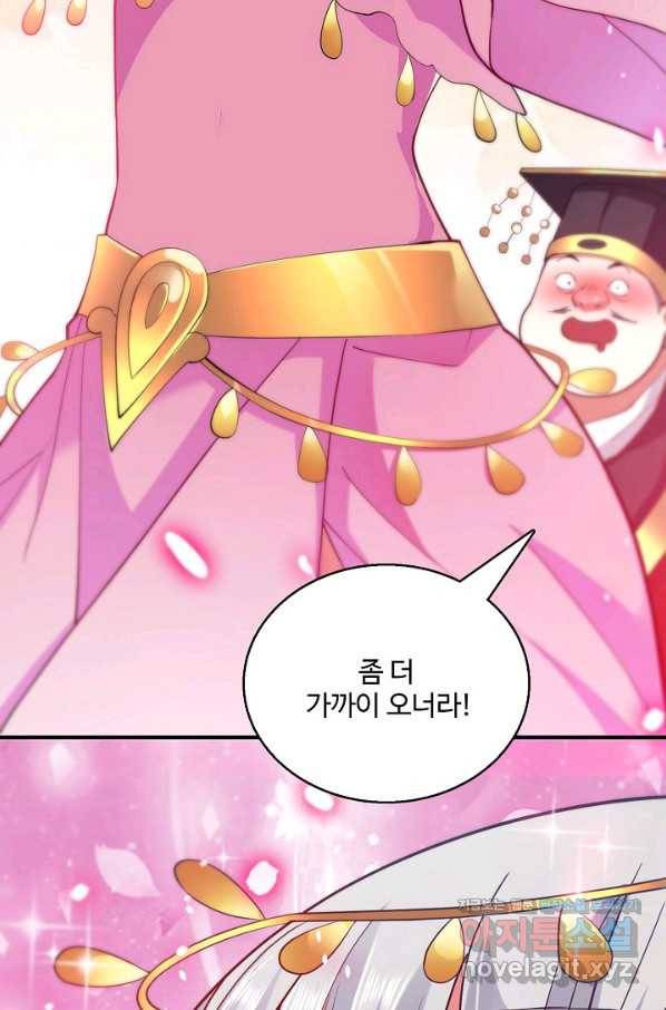 미녀 사부들에게 길들여지는 법 85화 42
