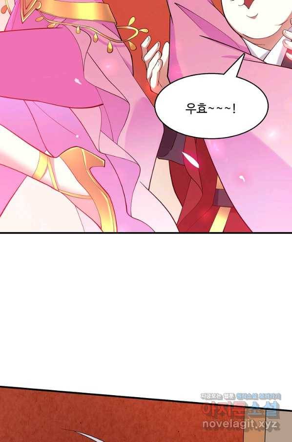미녀 사부들에게 길들여지는 법 85화 45