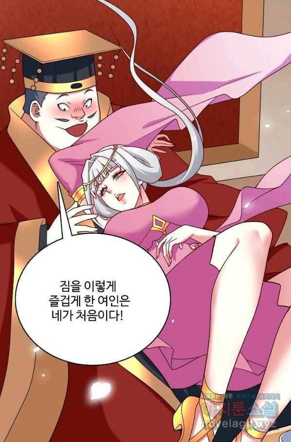 미녀 사부들에게 길들여지는 법 85화 46