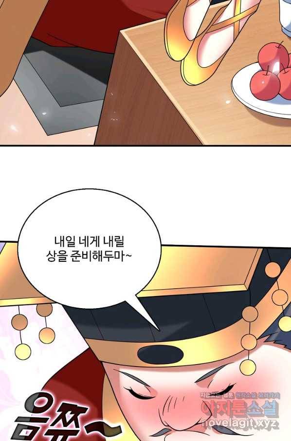 미녀 사부들에게 길들여지는 법 85화 47