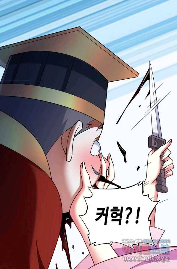 미녀 사부들에게 길들여지는 법 85화 50