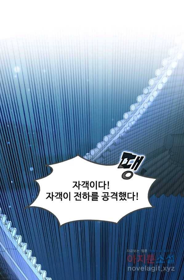 미녀 사부들에게 길들여지는 법 85화 52