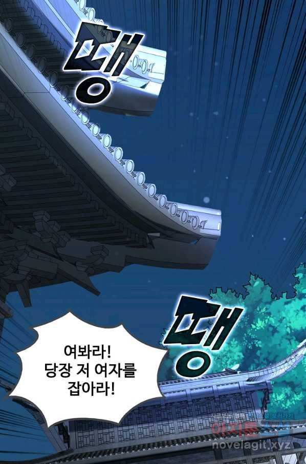 미녀 사부들에게 길들여지는 법 85화 53