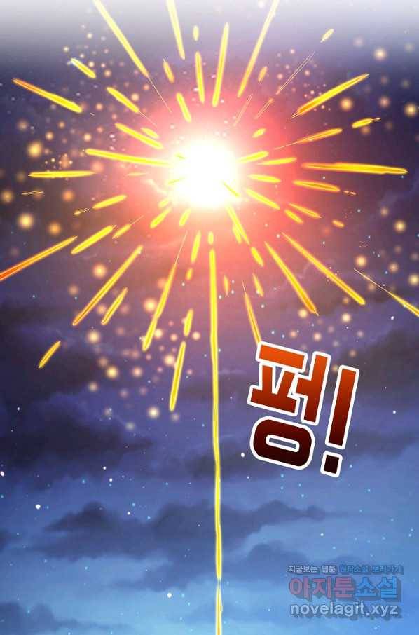 미녀 사부들에게 길들여지는 법 85화 56