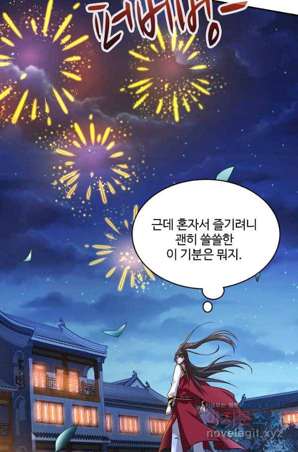 미녀 사부들에게 길들여지는 법 85화 61