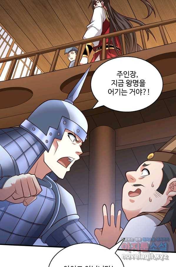 미녀 사부들에게 길들여지는 법 85화 68