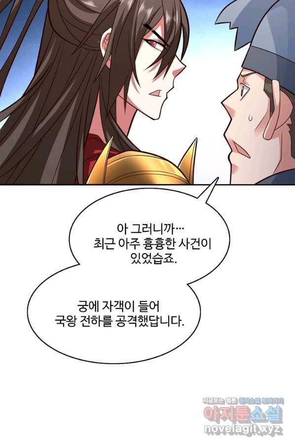 미녀 사부들에게 길들여지는 법 85화 71