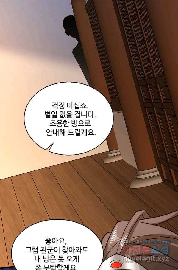 미녀 사부들에게 길들여지는 법 85화 73