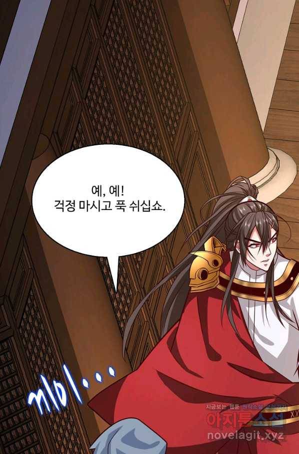미녀 사부들에게 길들여지는 법 85화 75