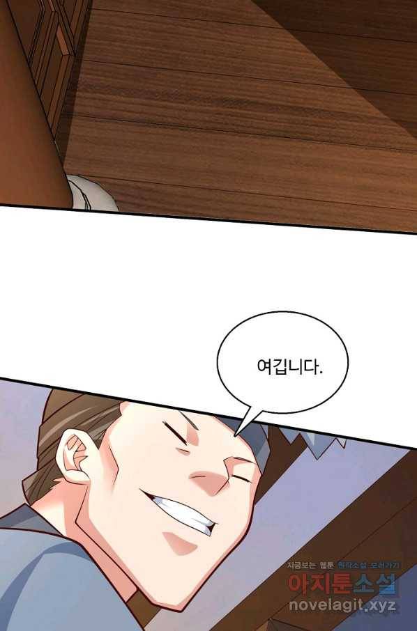 미녀 사부들에게 길들여지는 법 85화 77