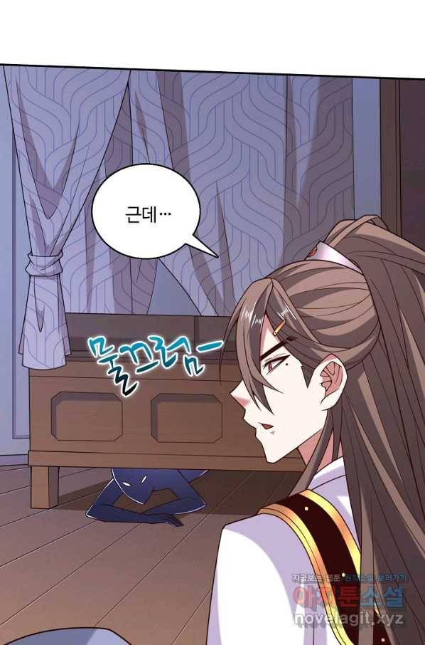 미녀 사부들에게 길들여지는 법 85화 80