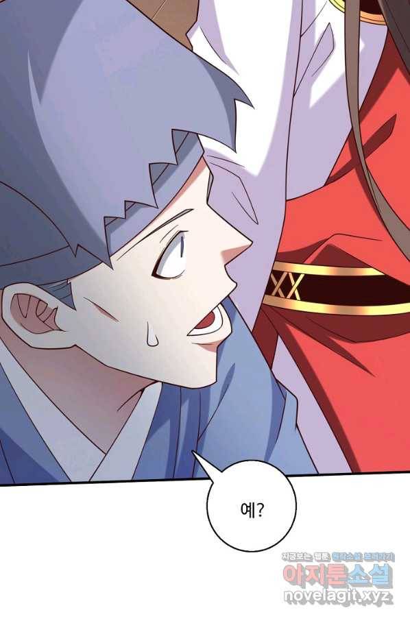 미녀 사부들에게 길들여지는 법 85화 81