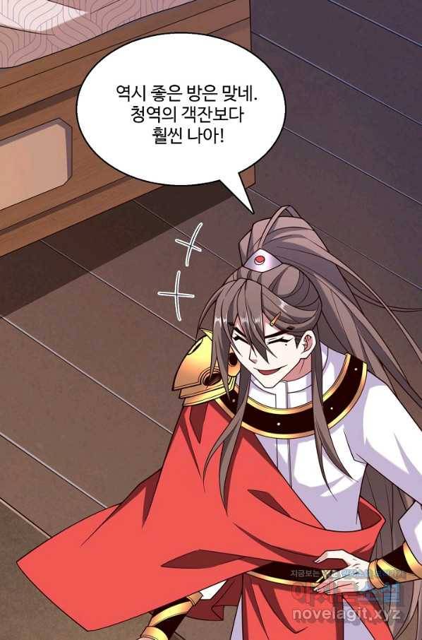 미녀 사부들에게 길들여지는 법 85화 84