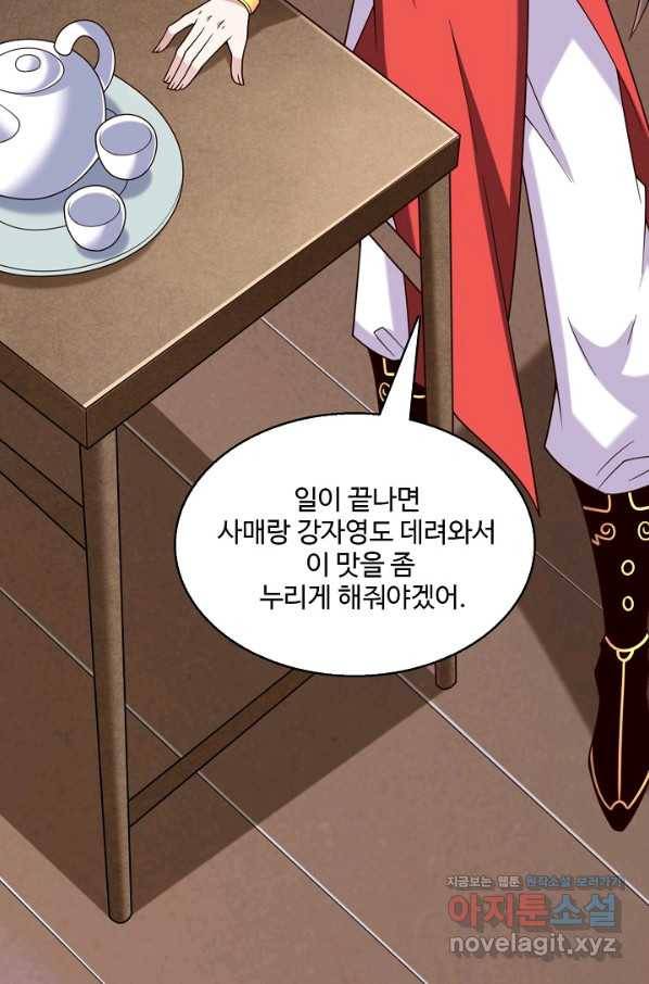 미녀 사부들에게 길들여지는 법 85화 85