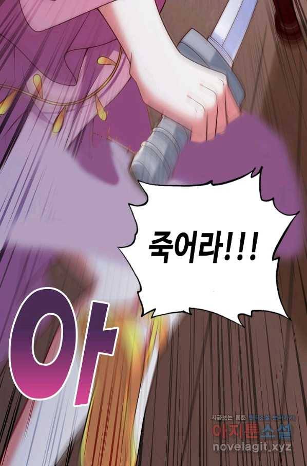 미녀 사부들에게 길들여지는 법 85화 88