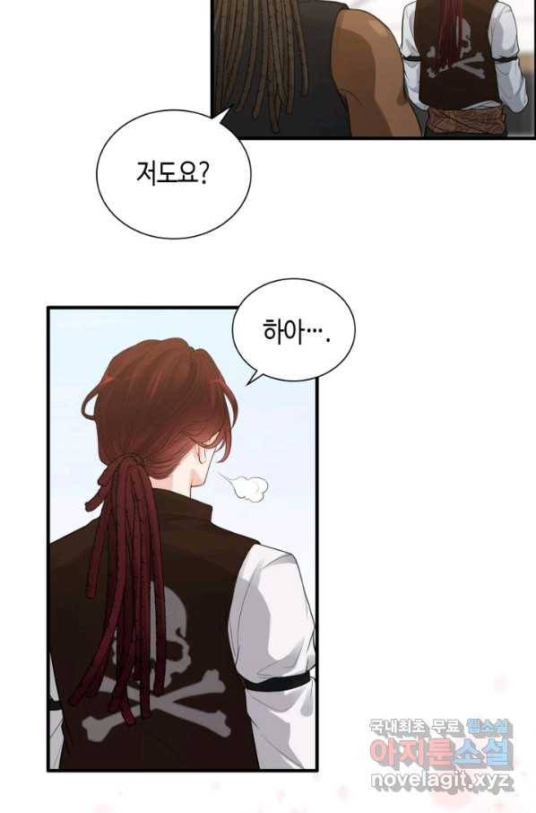 속도위반 대표님과 계약 아내 456화 2