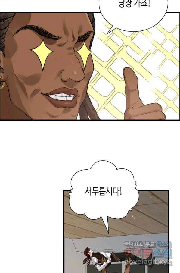 속도위반 대표님과 계약 아내 456화 4