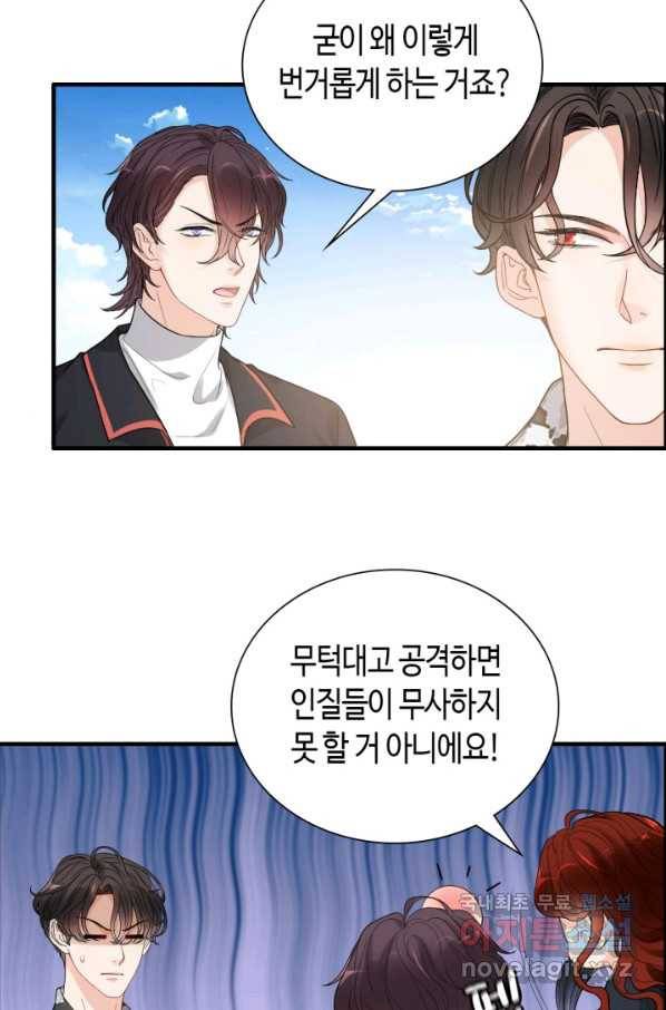 속도위반 대표님과 계약 아내 456화 6