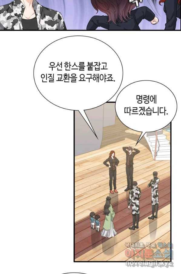 속도위반 대표님과 계약 아내 456화 7