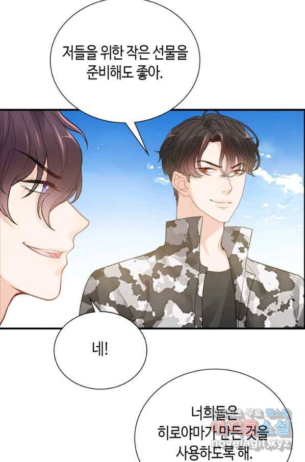 속도위반 대표님과 계약 아내 456화 8