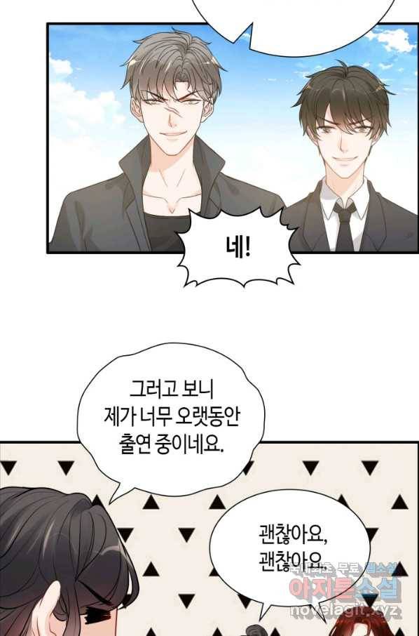 속도위반 대표님과 계약 아내 456화 9