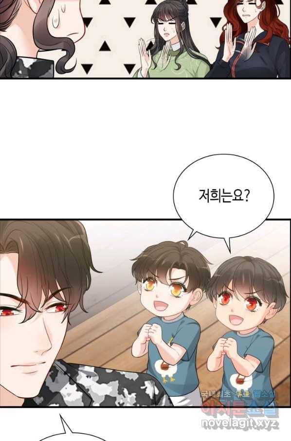 속도위반 대표님과 계약 아내 456화 10