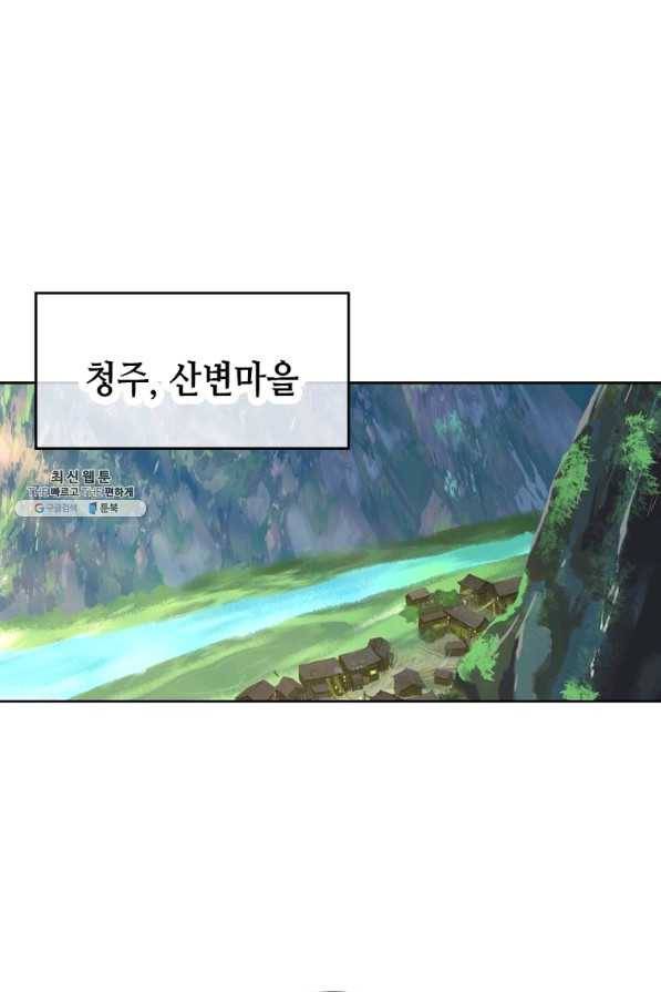 뢰신전기 18화 1