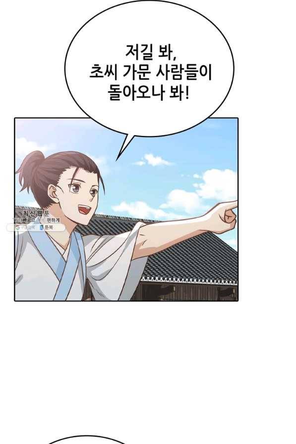 뢰신전기 18화 2
