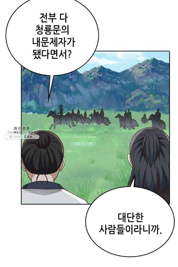 뢰신전기 18화 3