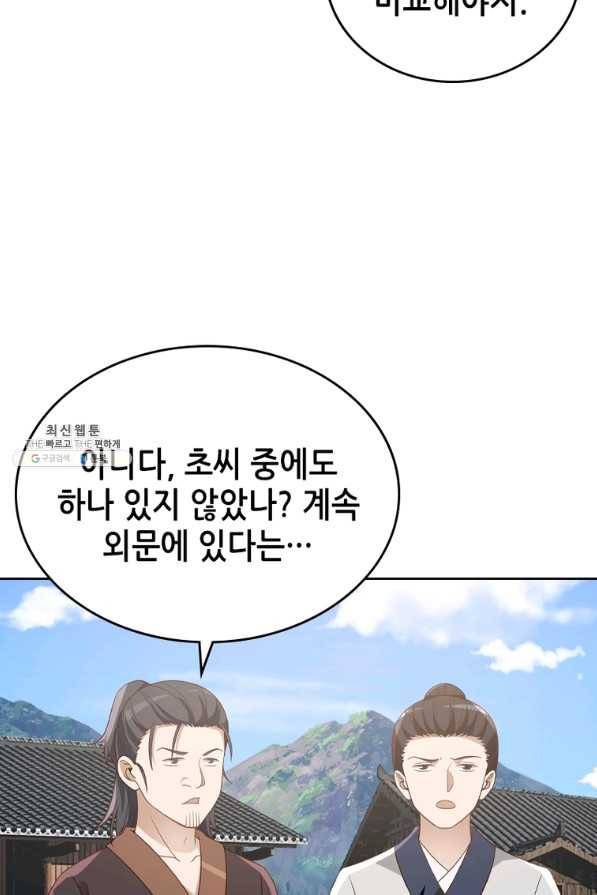 뢰신전기 18화 5