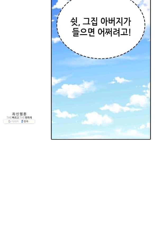 뢰신전기 18화 8