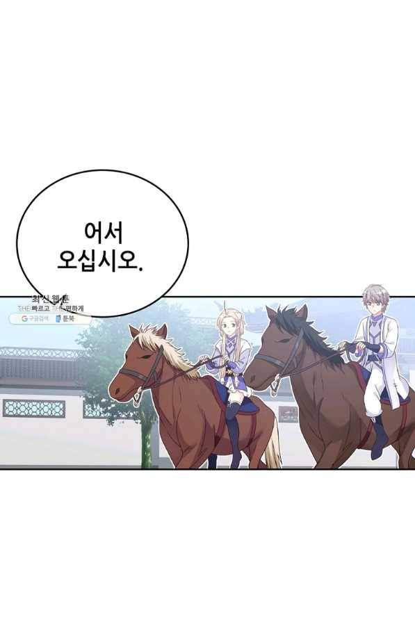 뢰신전기 18화 9