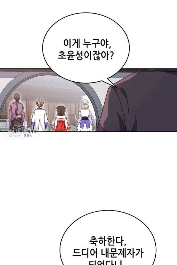 뢰신전기 18화 10