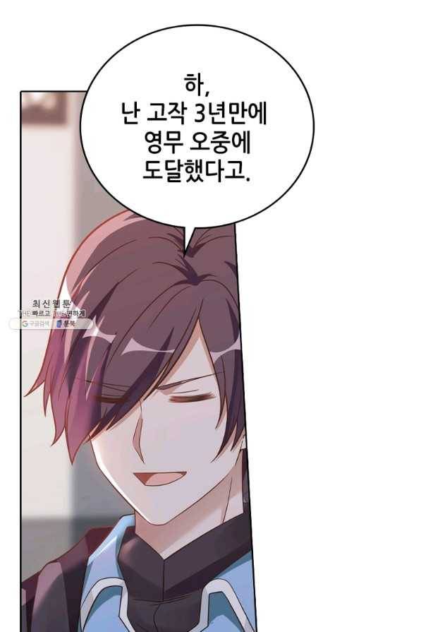 뢰신전기 18화 12