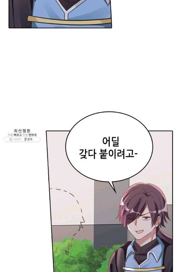 뢰신전기 18화 13