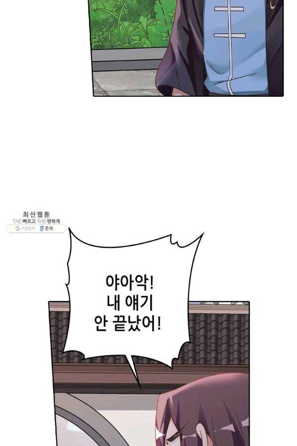 뢰신전기 18화 14