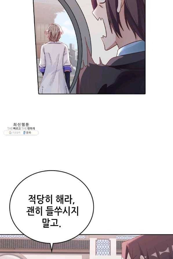 뢰신전기 18화 15
