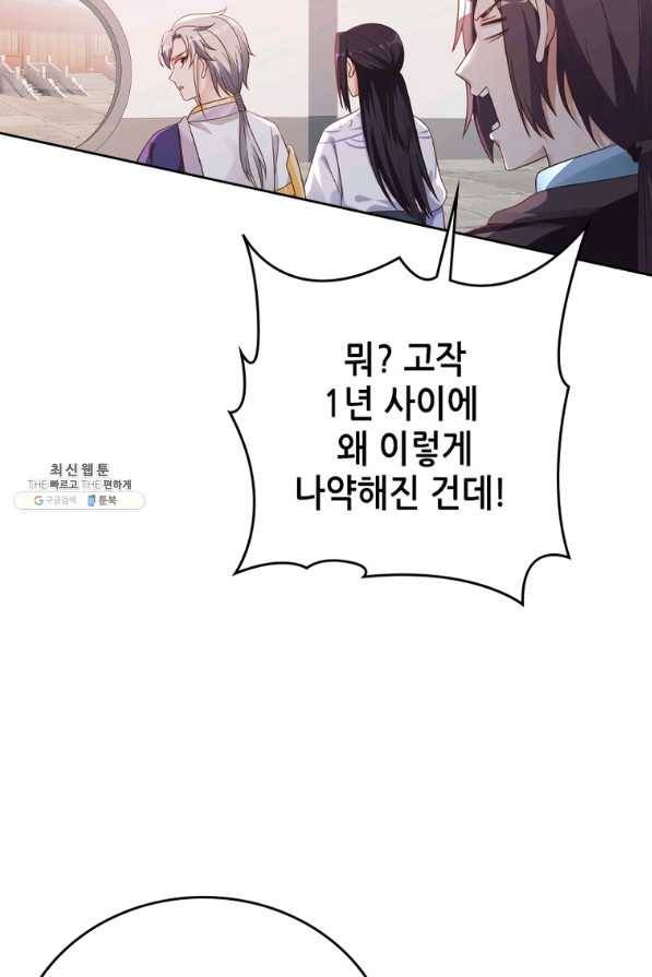 뢰신전기 18화 16