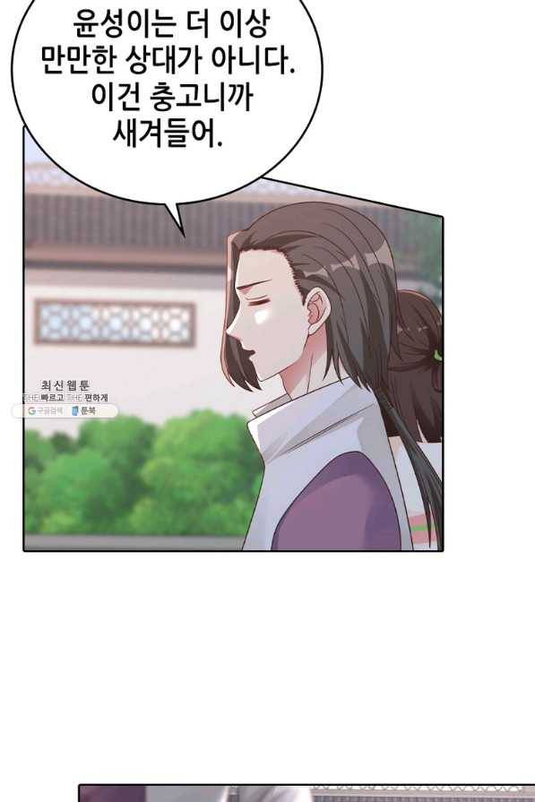 뢰신전기 18화 17