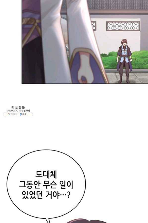 뢰신전기 18화 18