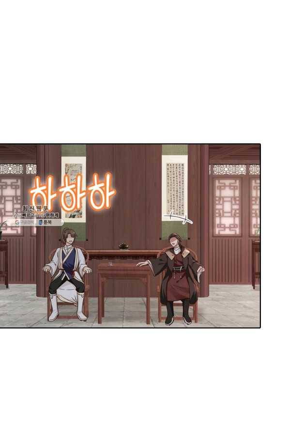 뢰신전기 18화 20