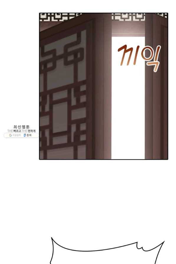 뢰신전기 18화 21