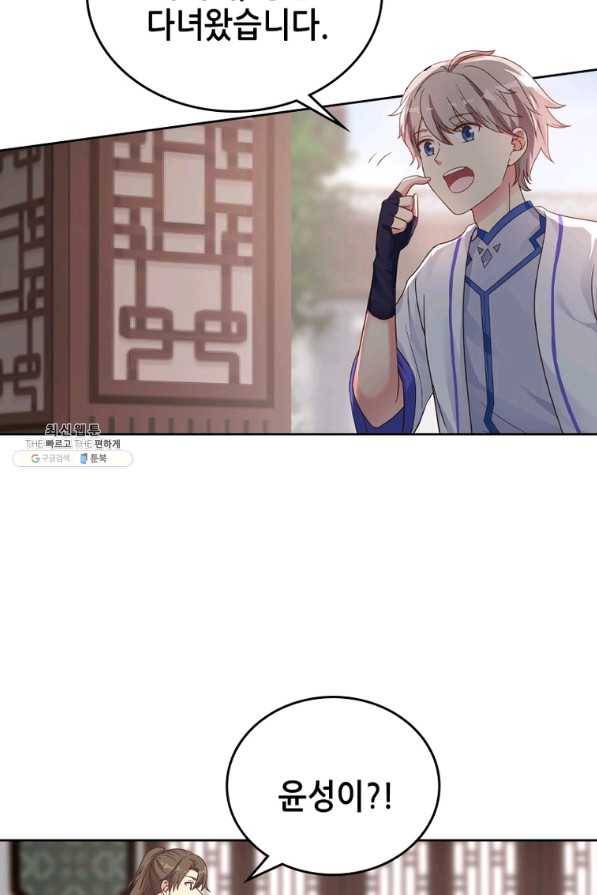 뢰신전기 18화 23