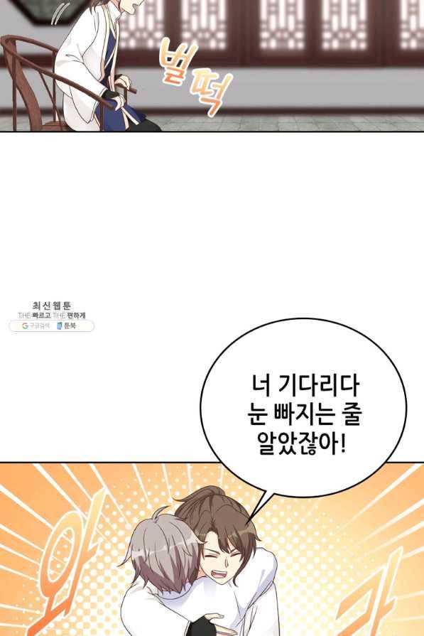 뢰신전기 18화 24