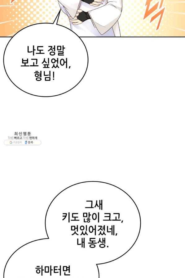 뢰신전기 18화 25