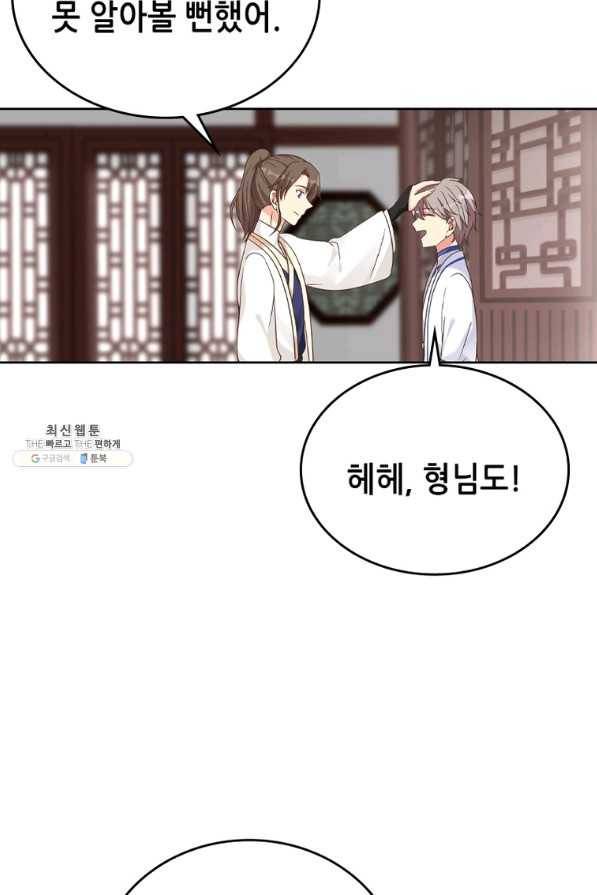 뢰신전기 18화 26
