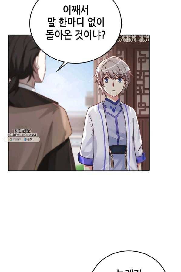 뢰신전기 18화 27