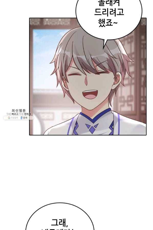 뢰신전기 18화 28