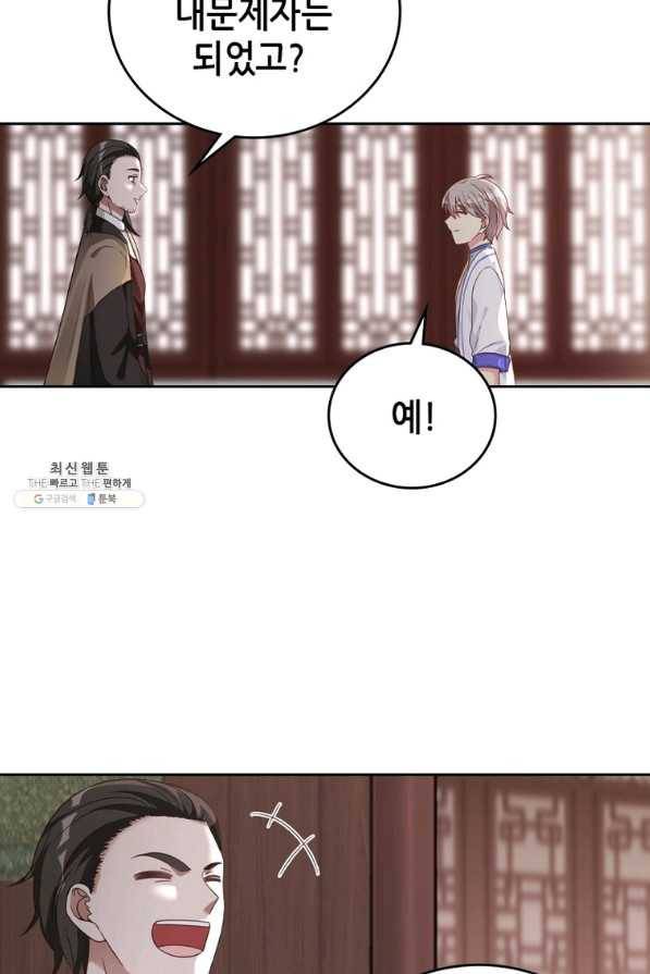 뢰신전기 18화 29