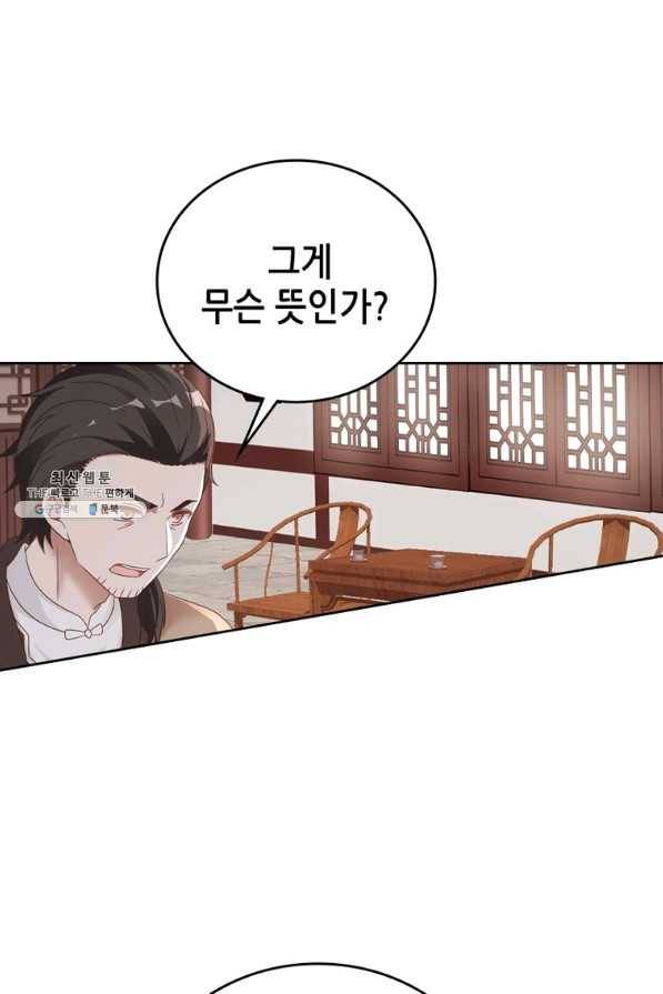 뢰신전기 18화 34
